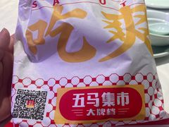 -五马集·海鲜·温州大牌档(黑金冠五马街十字路口店)