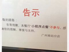 -麦当劳(广州南站店)