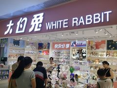 -威高广场