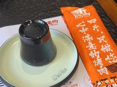 -四斤烤肉(东戴河孟家店)