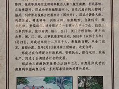 -闽粤南澳总镇府