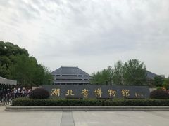 门面-湖北省博物馆