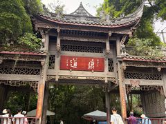 -崇州市街子古镇