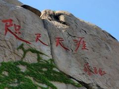 -崂山仰口游览区