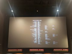 -幸福蓝海国际影城(扬名IMAX店)