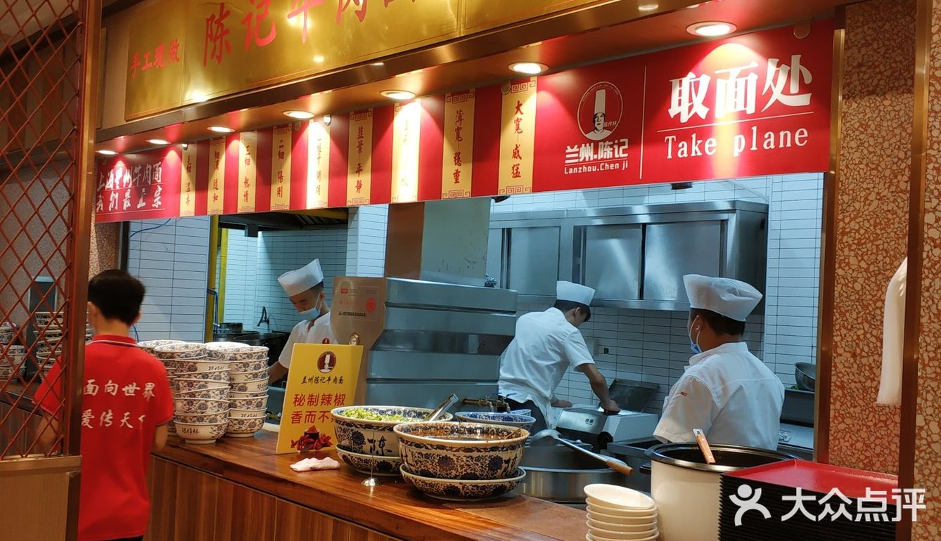 深夜食堂兰州陈记牛肉面