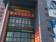 -名骏车业(新区永安店)