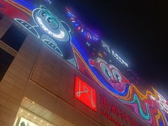 -王府井百货(总府店)