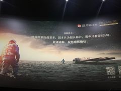 -万象影城(杭州万象城IMAX激光店)