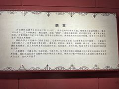 -西安碑林博物馆