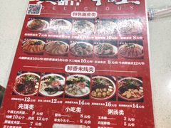 菜单-十三朝牛馍王擀面皮(骡马市店)