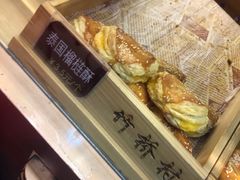 泰国榴莲酥-竹桥村宫廷糕点(西站店)