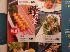 -王氏炉匠·烧鸟放题自助(好运街店)
