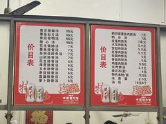 -高师傅特色米粉汤包(建设路店)