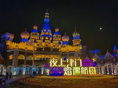 -泰达航母主题公园