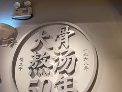 -味千拉面(淮安万达店)