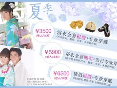 -京都和服体验 梦馆(五条店)