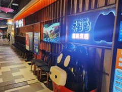 -嘿嘟嘟·肋条烧肉放题(爱融荟城店)