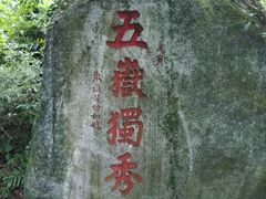 -南岳衡山风景名胜区