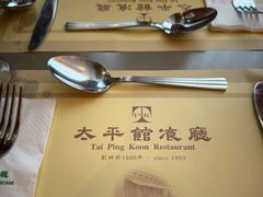 -太平馆餐厅(尖沙咀店)