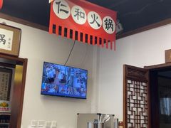 -仁和四季涮肉馆(天坛南门店)