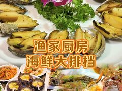 -渔家厨坊·海鲜大排档(湄洲岛店)