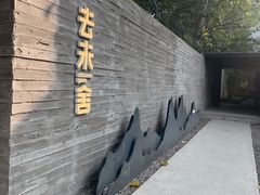 -筑艺咖啡