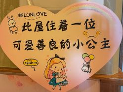 -琅悦月子会所(香格里拉旗舰店)