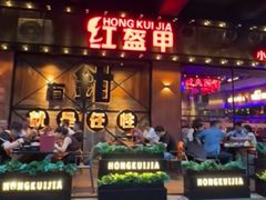 -红盔甲·小龙虾(车公庙店)