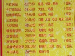 -青岛锅贴(四流中路店)