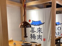 -喜来稀肉(北外滩白玉兰广场店)