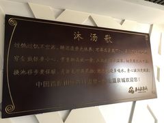 -徂徕山森林康养度假谷温泉