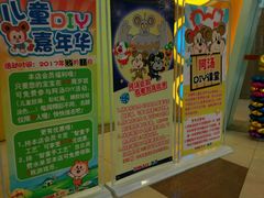 -汤姆熊欢乐世界(龙之梦店)