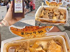 -老day牛杂(官也街总店)