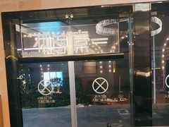 -一棠龙虾•王牌虾球(恒隆广场店)