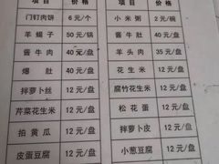 菜单-宝瑞门钉肉饼店