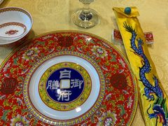 -白家大院·王府宫廷菜(苏州街店)