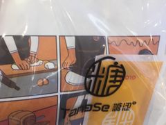 -糖涩(新佳丽店)