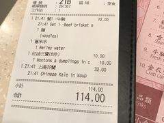 账单-池记(尖沙咀店)