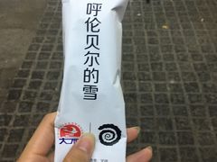 -很久以前羊肉串(昌里路三钢里店)