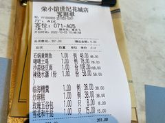 -荣小馆(临海世纪花城店)