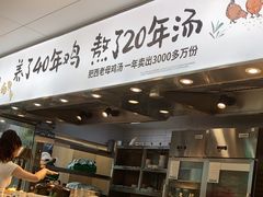 -老乡鸡(武汉中南梅苑小区地铁站店)
