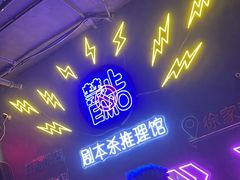 -剧狐剧本杀(徐汇1号店)