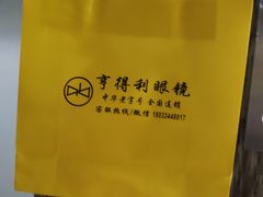 -罗伯特眼镜·蔡司官方授权(罗湖国贸店)