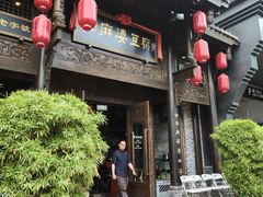 -陈麻婆豆腐总店