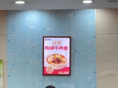 -李先生牛肉面大王(北京东四店)