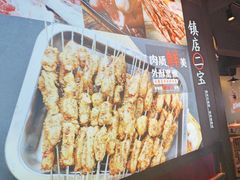 -叁宝烤肉• 西安烧烤(高科新花园店)