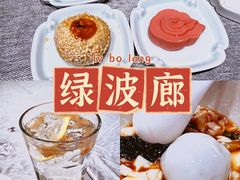 -绿波廊(豫园店)