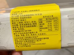 -好利来(新宜白店)
