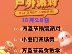 -贝乐少儿英语·全外教(滨江中心)